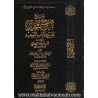 شرح فتح المجيد لشرح كتاب التوحيد   -   للشيخ صالح بن عبد العزيز آل الشيخ