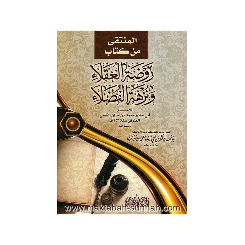 المنتقى من كتاب روضة العقلاء و نزهة الفضلاء   -   لمحمد بن علي الصومعي البيضاني