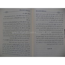 شرح المنظومة الرائية في السنة   -   للشيخ عبد الرزاق بن عبد المحسن البدر