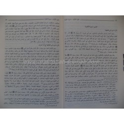 عمدة التفسير عن الحافظ ابن كثير   -   للشيخ أحمد شاكر