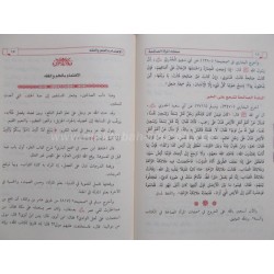 صفات المرأة الصالحة   -   أم عبد الله بنت الشيخ مقبل بن هادي الوادعي