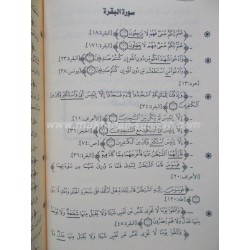 آيات متشابهات الألفاظ في القرآن الكريم و كيف التمييز بينها