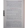 سير أعلام النبلاء   -   للإمام شمس الدين محمد بن أحمد بن عثمان الذهبي