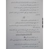 كتب و رسائل عبد المحسن بن حمد العباد البدر