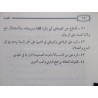 كتب و رسائل عبد المحسن بن حمد العباد البدر