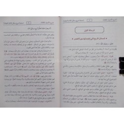 سلسلة شرح الرسائل لشيخ الإسلام محمد بن عبد الوهاب
