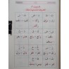 دروس القراءة العربية على طريقة قاعدة بغدادية