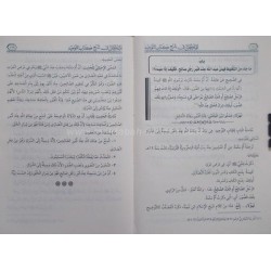 الملخص في شرح كتاب التوحيد   -   للشيخ صالح بن فوزان الفوزان