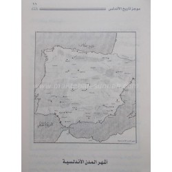 موجز تاريخ الأندلس   -    للشيخ طه عبد المقصود