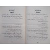 الباعث الحثيث شرح اختصار علوم الحديث   -   للشيخ أحمد محمد شاكر