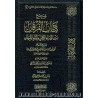 شرح كتاب الفرقان بين أولياء الرحمن و أولياء الشيطان   -   للشيخ صالح بن عبدالعزيز آل الشيخ