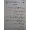 شرح عمدة الأحكام   -   للشيخ محمد بن صالح العثيمين