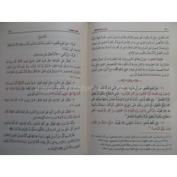شرح عمدة الأحكام   -   للشيخ محمد بن صالح العثيمين