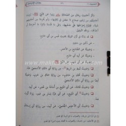 الإلزامات و التتبع   -   للإمام أبي الحسن علي بن عمر بن مهدي الدارقطني
