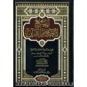 الجامع لأحكام القرآن   -   للإمام أبي عبد الله محمد بن أحمد الأنصاري القرطبي