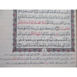 التبيان في متشابهات القرآن   -   لياسر محمد مرسي بيومي