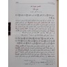 تيسير الكريم الرحمن في تفسير كلام المنان   -   للشيخ عبد الرحمن بن ناصر السعدي