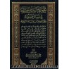 مجموعة الرسائل الجابرية في مسائل علمية وفق الكتاب و السنة النبوية